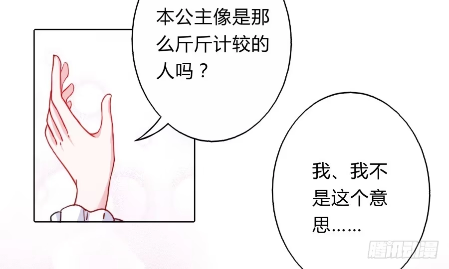 《茶楼浮生梦》065雨中相遇 第19页