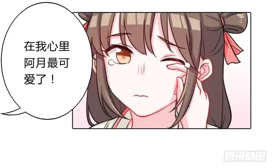 《茶楼浮生梦》065雨中相遇 第25页