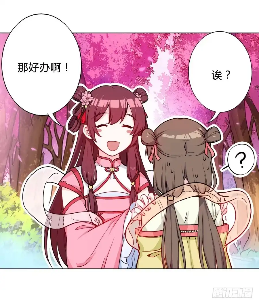《茶楼浮生梦》065雨中相遇 第2页