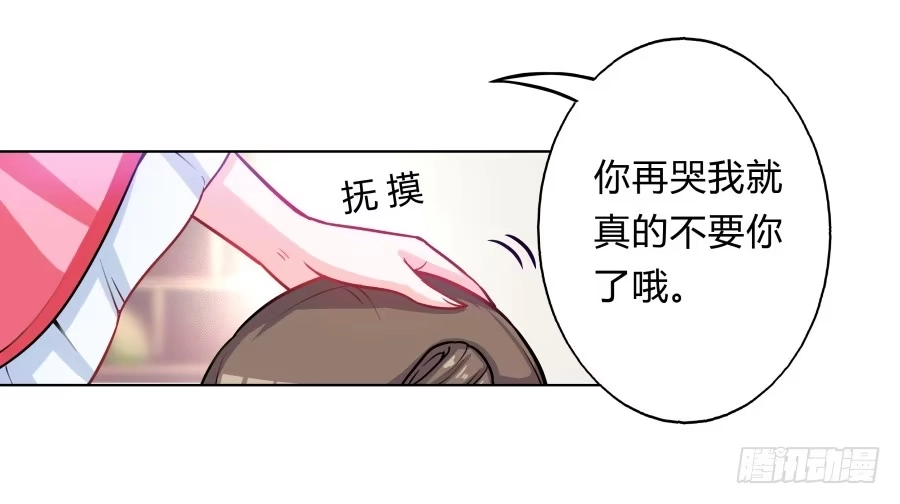 《茶楼浮生梦》065雨中相遇 第13页