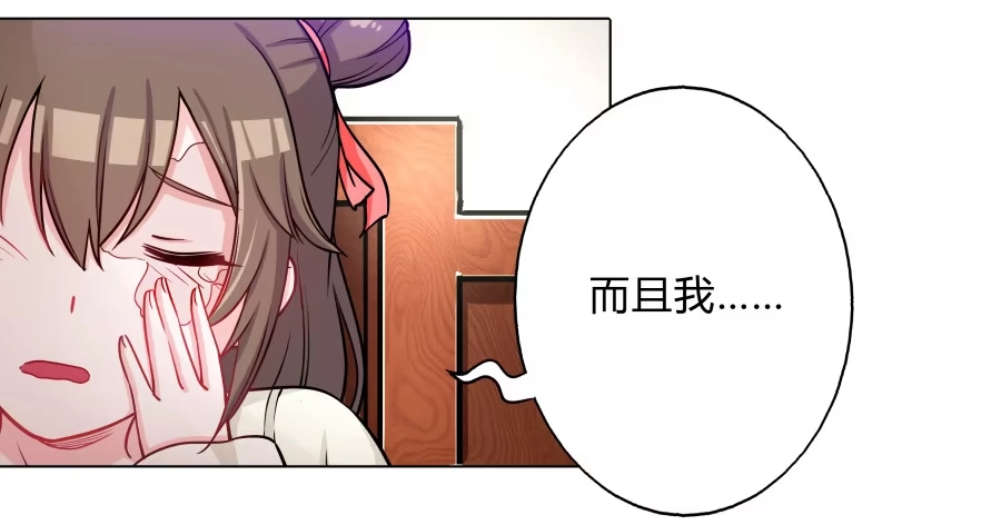 《茶楼浮生梦》065雨中相遇 第17页