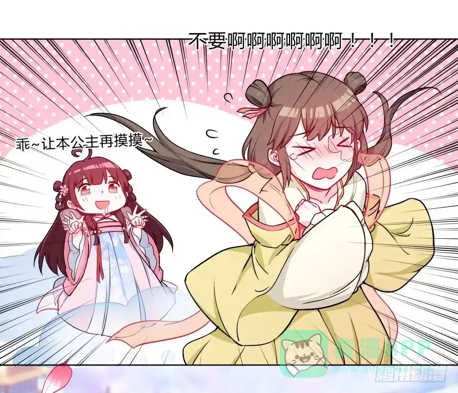 《茶楼浮生梦》065雨中相遇 第51页