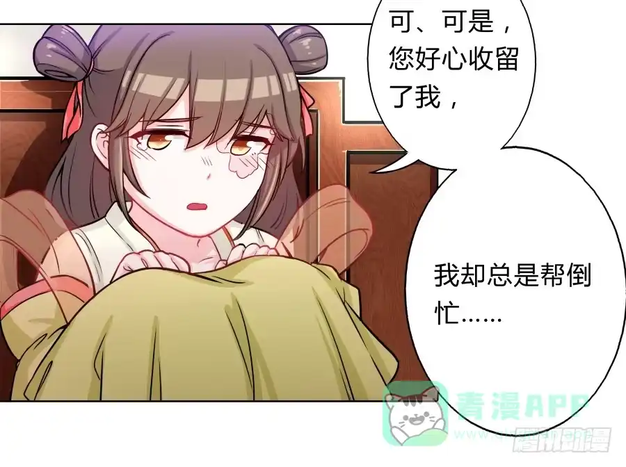 《茶楼浮生梦》065雨中相遇 第16页