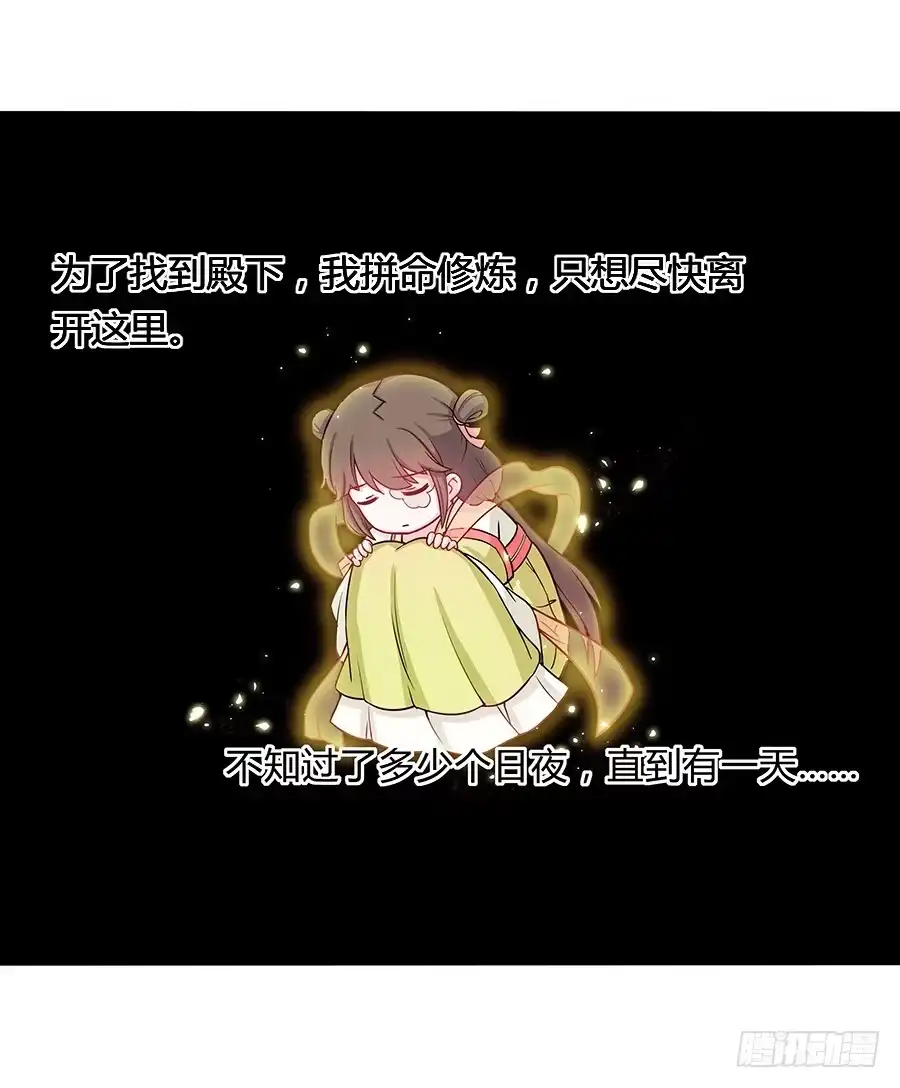 《茶楼浮生梦》065雨中相遇 第54页