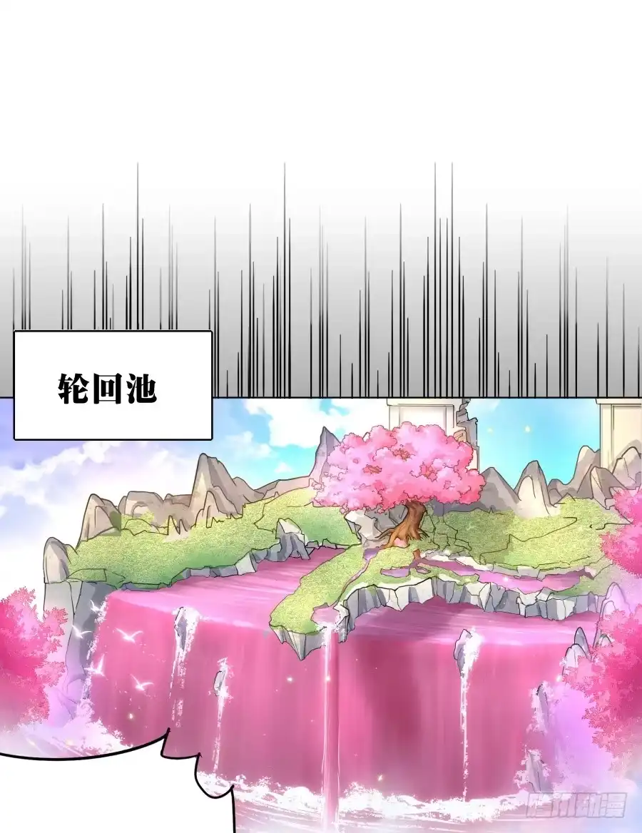《茶楼浮生梦》065雨中相遇 第34页