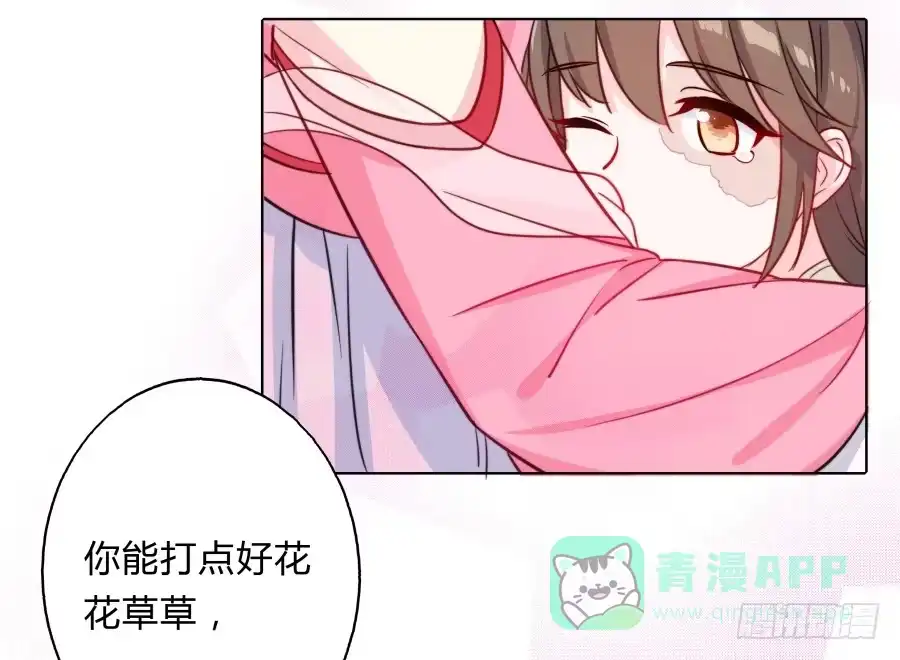 《茶楼浮生梦》065雨中相遇 第21页