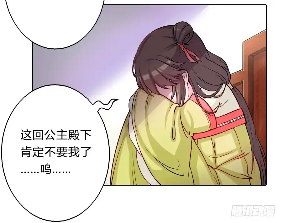 《茶楼浮生梦》065雨中相遇 第12页