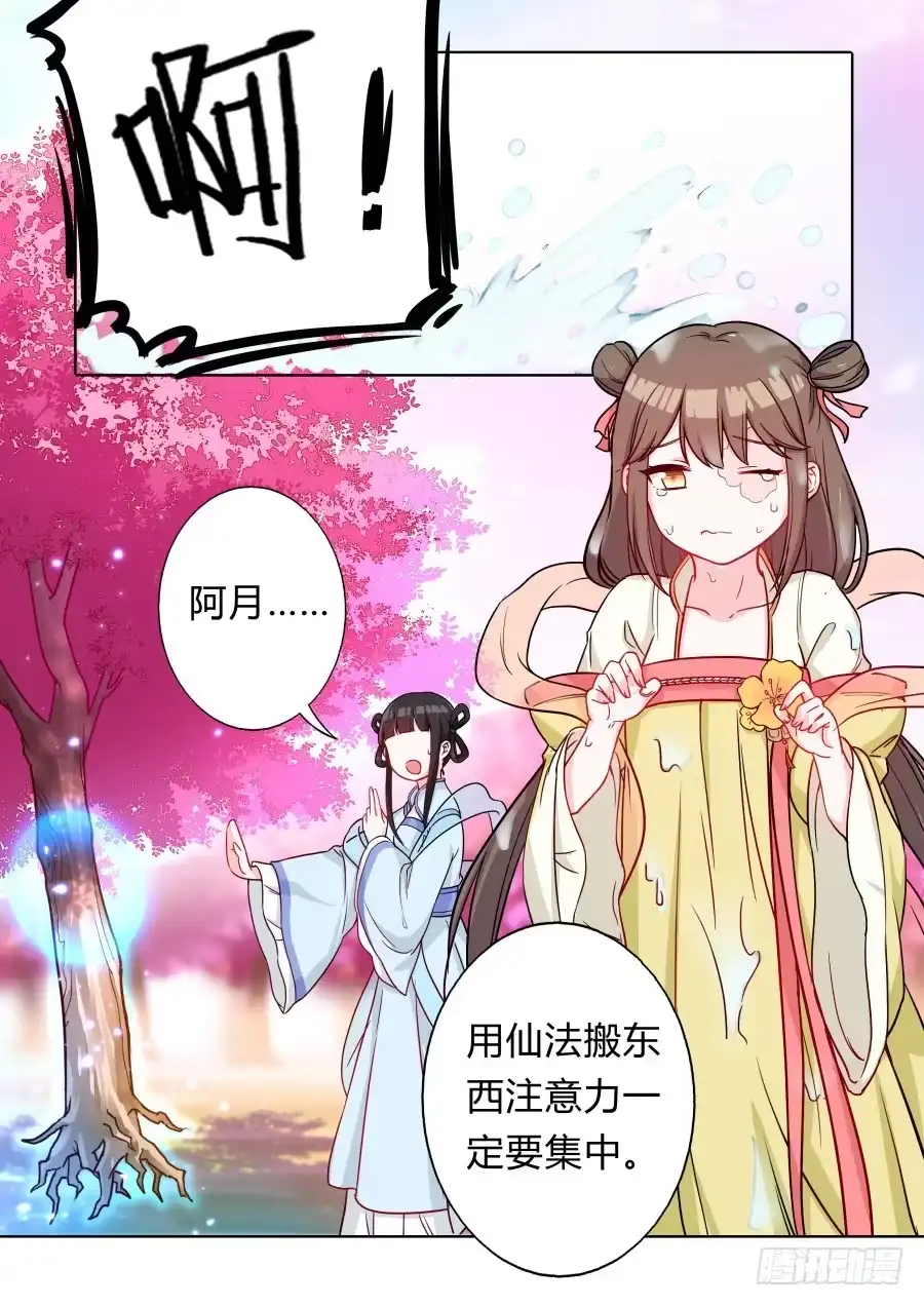 《茶楼浮生梦》065雨中相遇 第8页