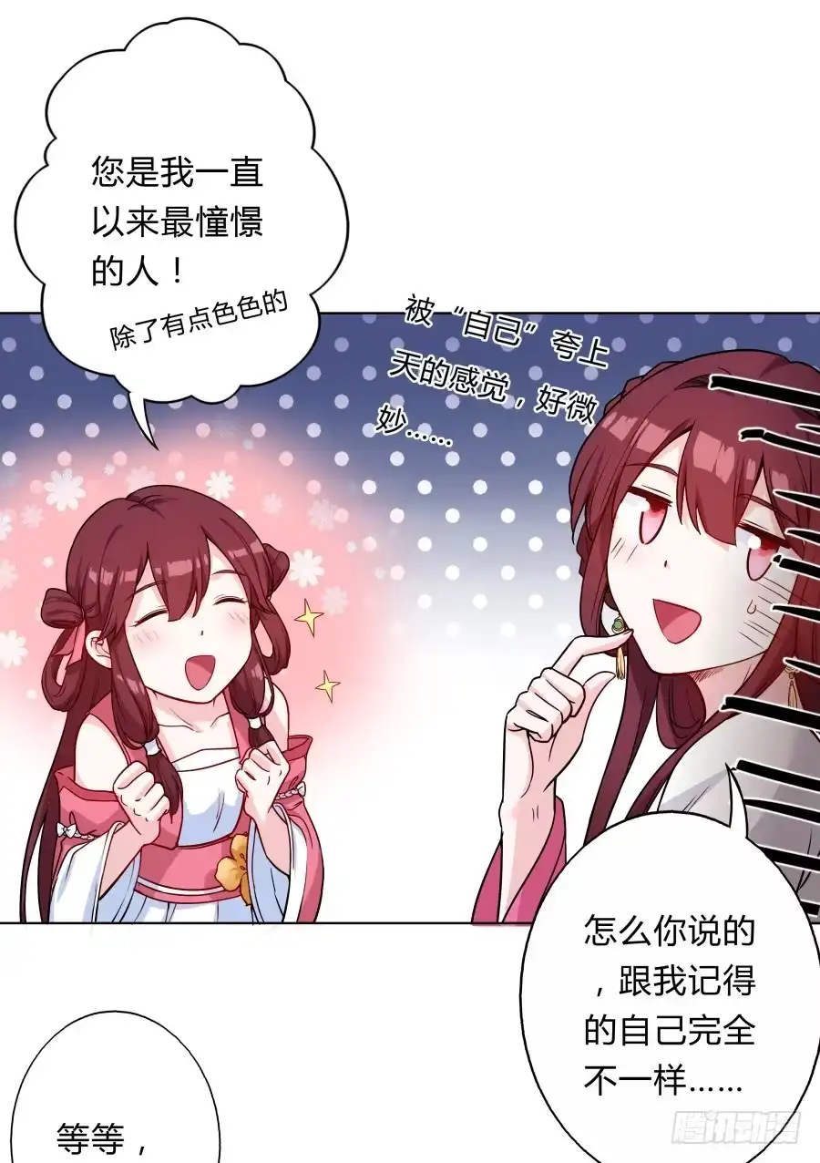 《茶楼浮生梦》065雨中相遇 第30页