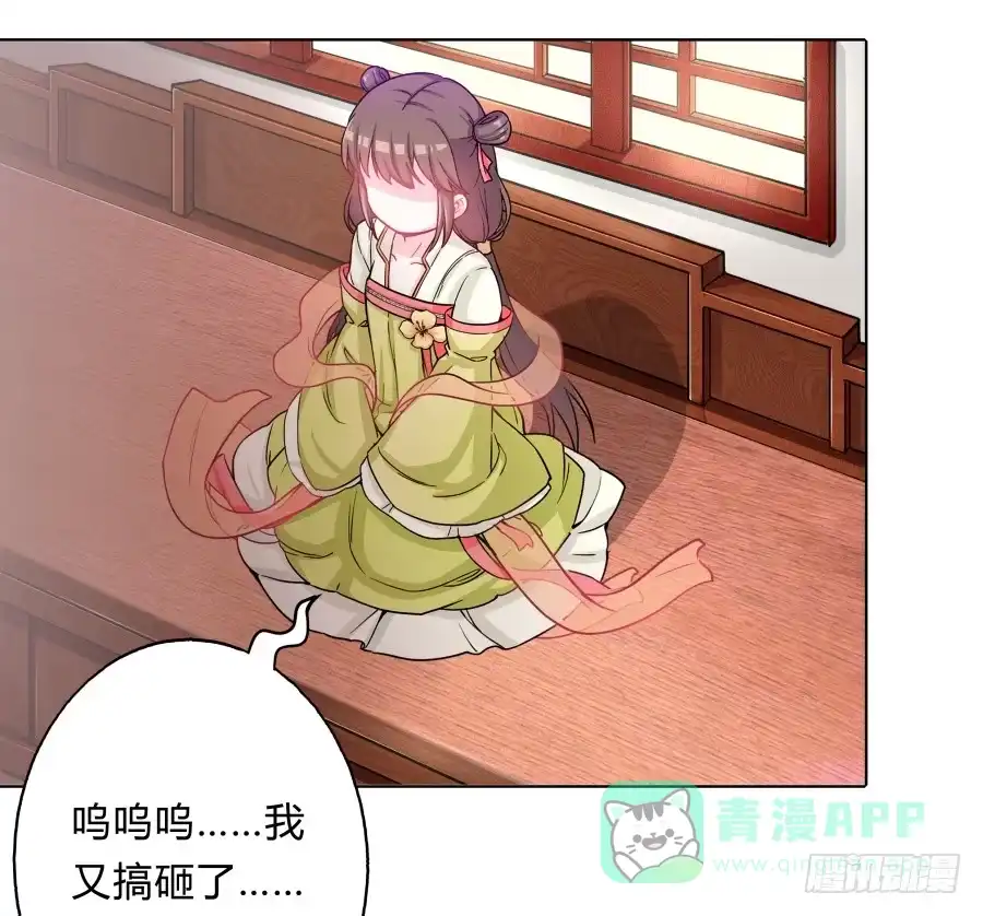 《茶楼浮生梦》065雨中相遇 第11页