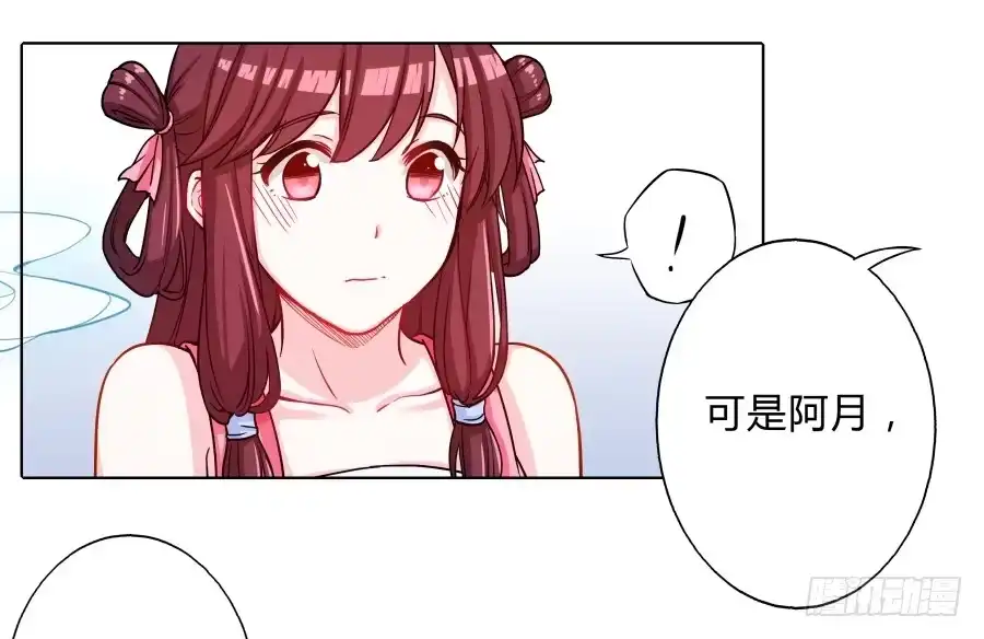 《茶楼浮生梦》066水落石出 第29页
