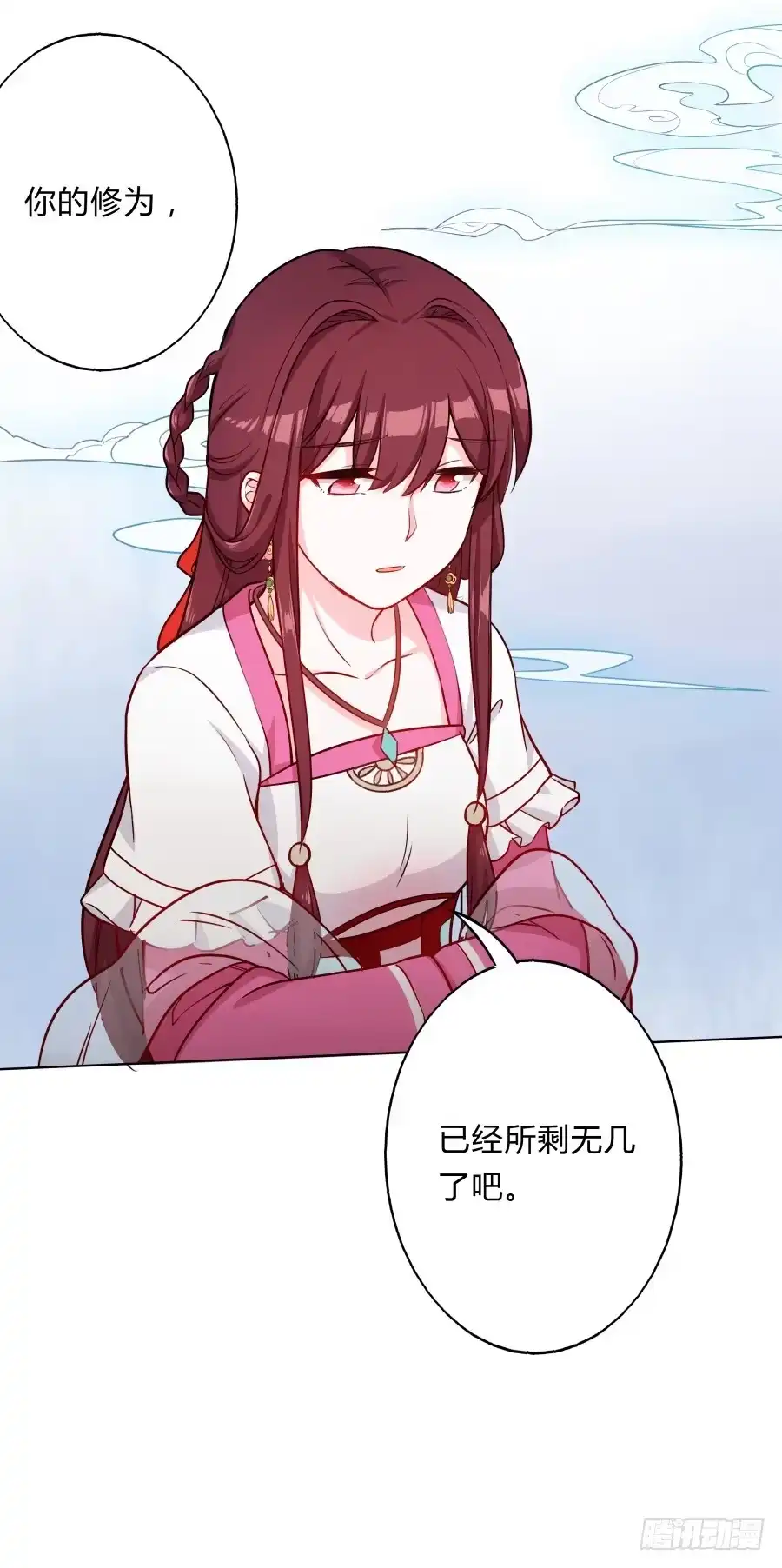 《茶楼浮生梦》066水落石出 第40页