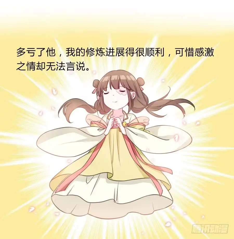 《茶楼浮生梦》066水落石出 第7页