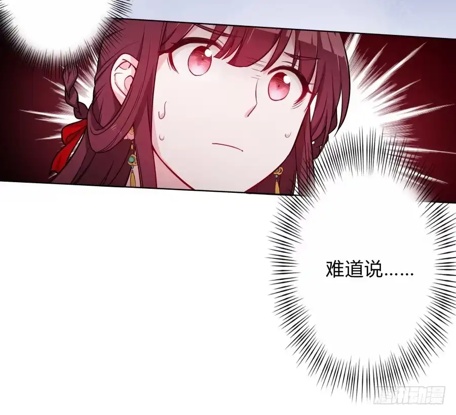《茶楼浮生梦》066水落石出 第34页