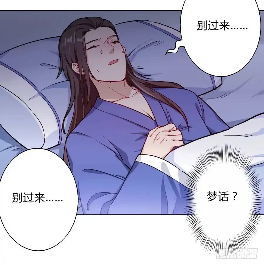 《茶楼浮生梦》066水落石出 第19页