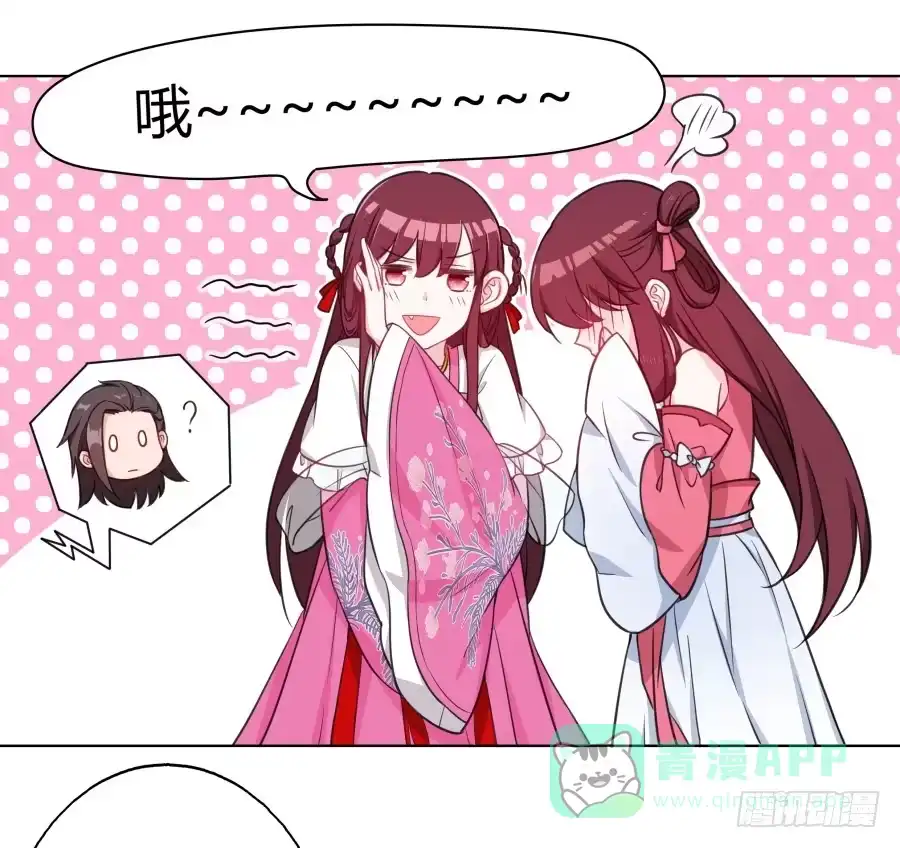 《茶楼浮生梦》066水落石出 第26页