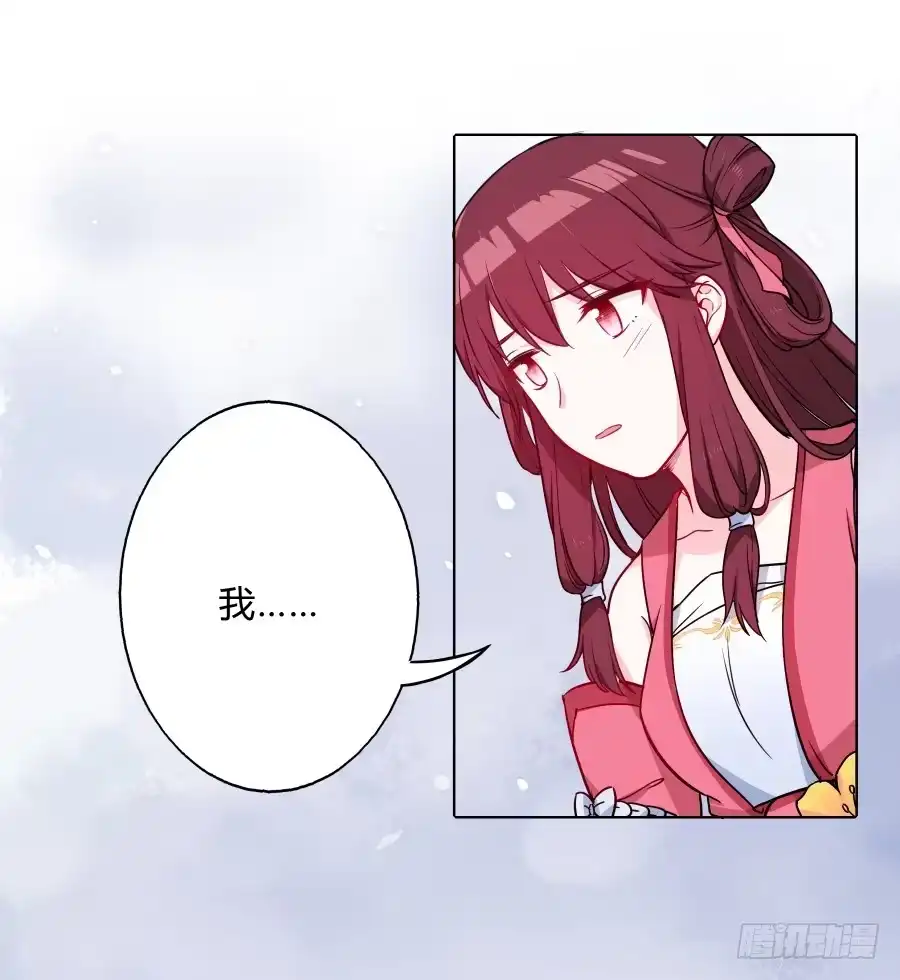 《茶楼浮生梦》066水落石出 第32页