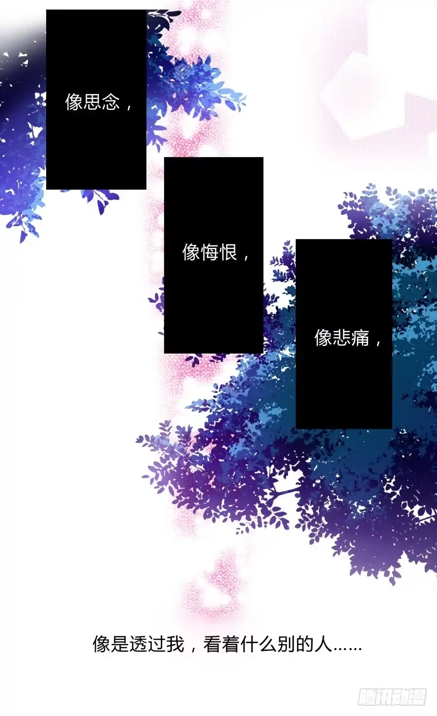 《茶楼浮生梦》066水落石出 第9页