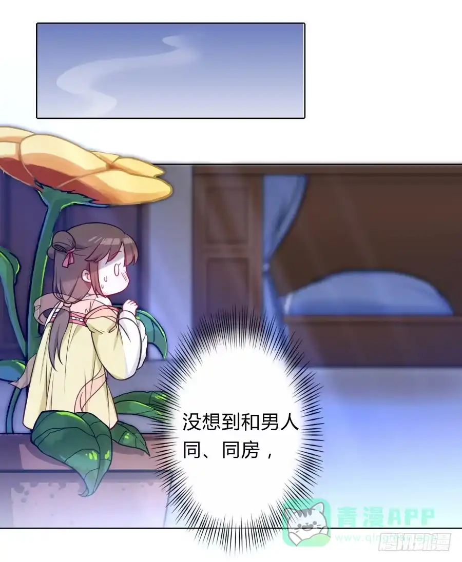 《茶楼浮生梦》066水落石出 第16页
