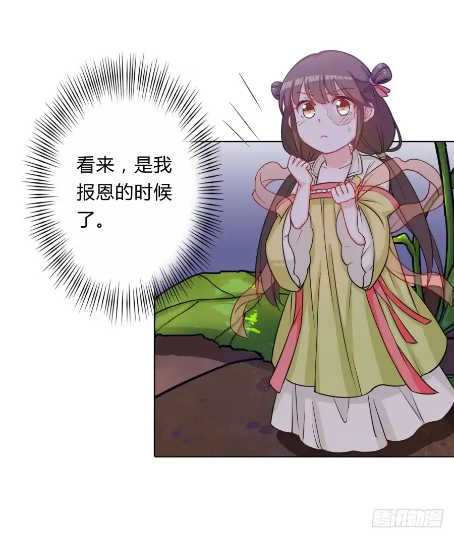 《茶楼浮生梦》066水落石出 第22页