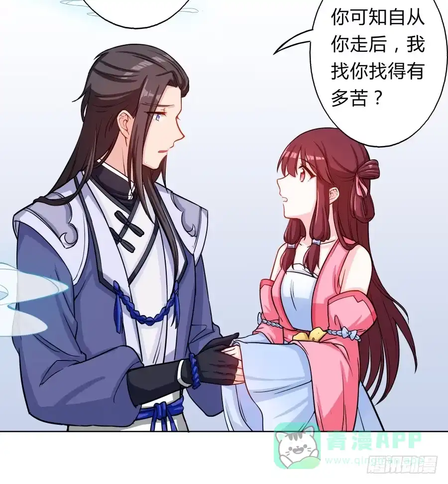 《茶楼浮生梦》066水落石出 第31页