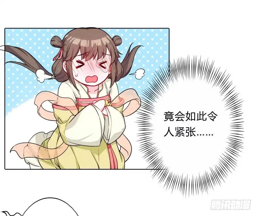 《茶楼浮生梦》066水落石出 第17页