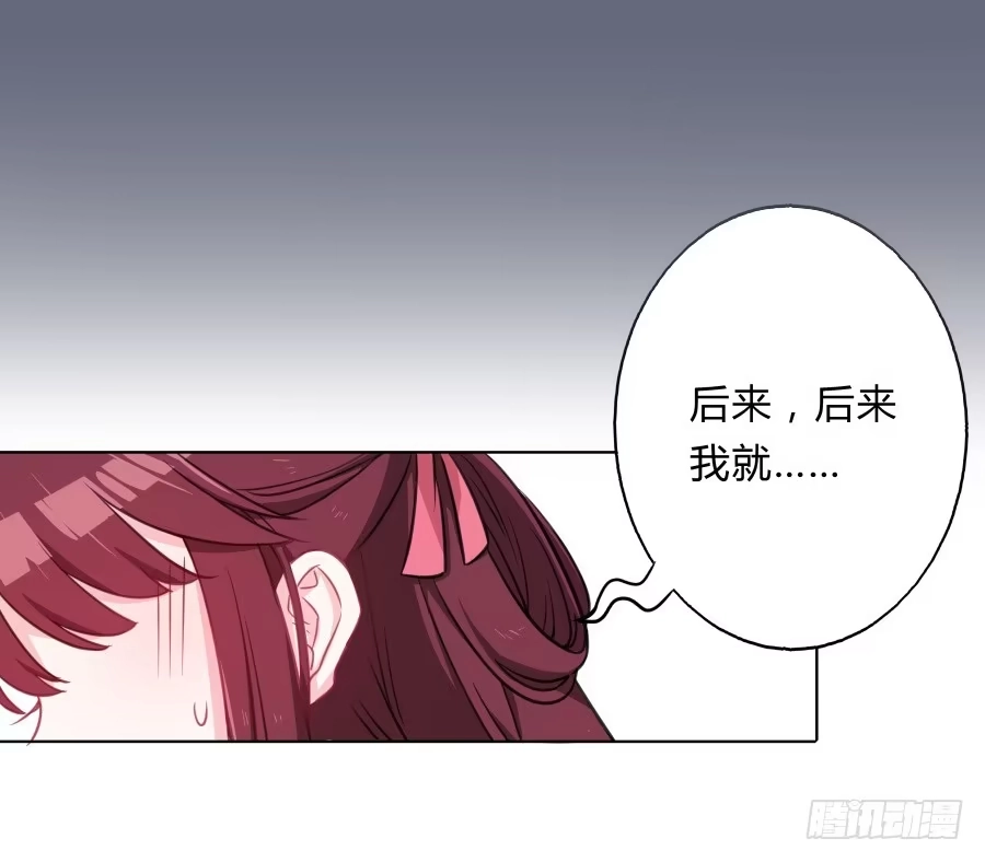 《茶楼浮生梦》066水落石出 第25页