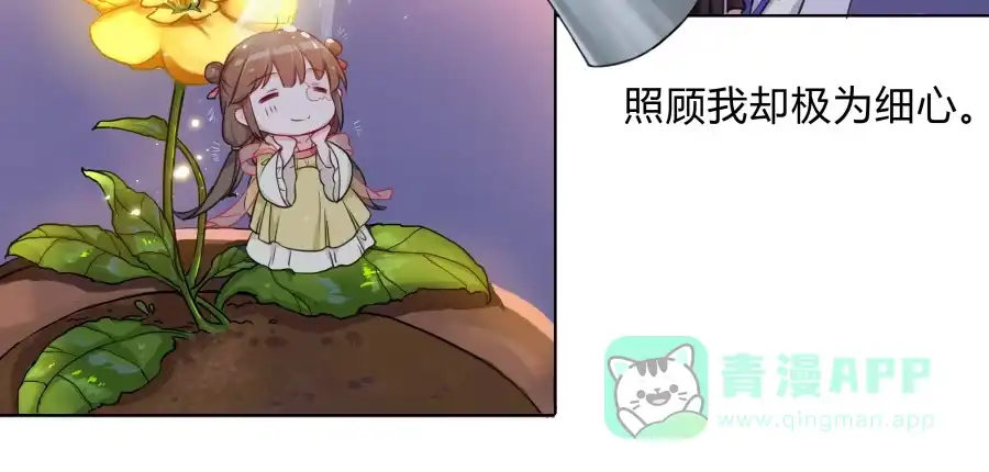 《茶楼浮生梦》066水落石出 第6页