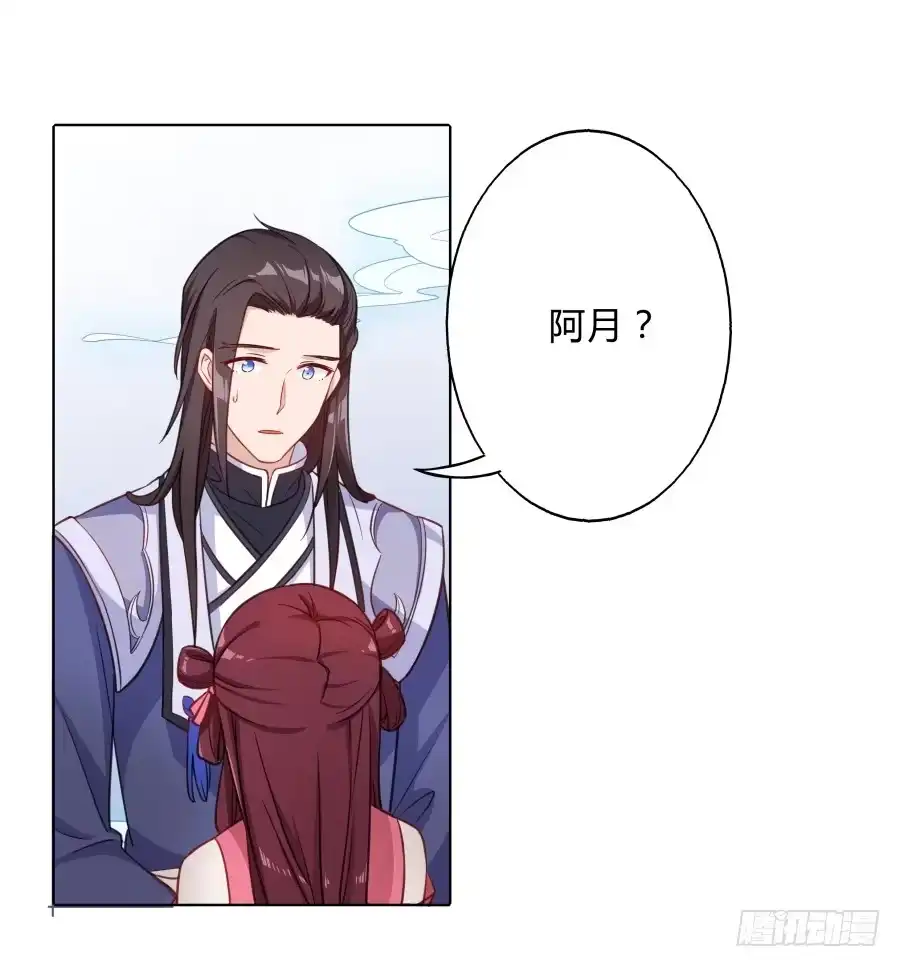 《茶楼浮生梦》066水落石出 第35页