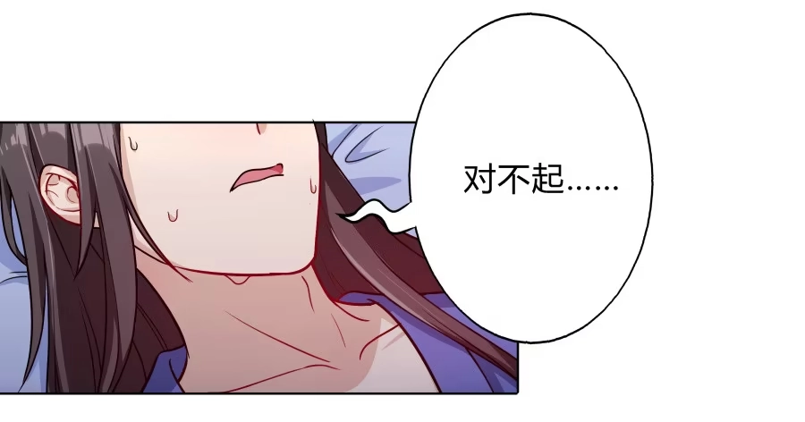 《茶楼浮生梦》066水落石出 第20页