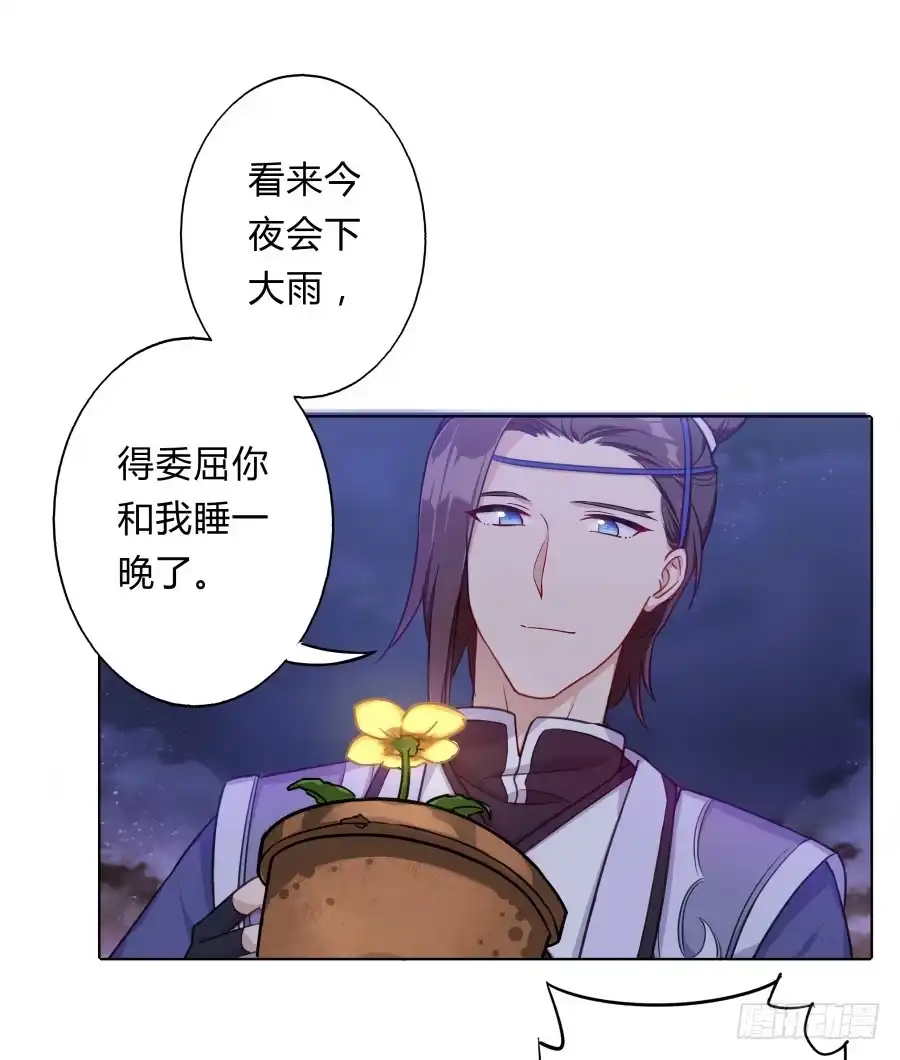 《茶楼浮生梦》066水落石出 第14页