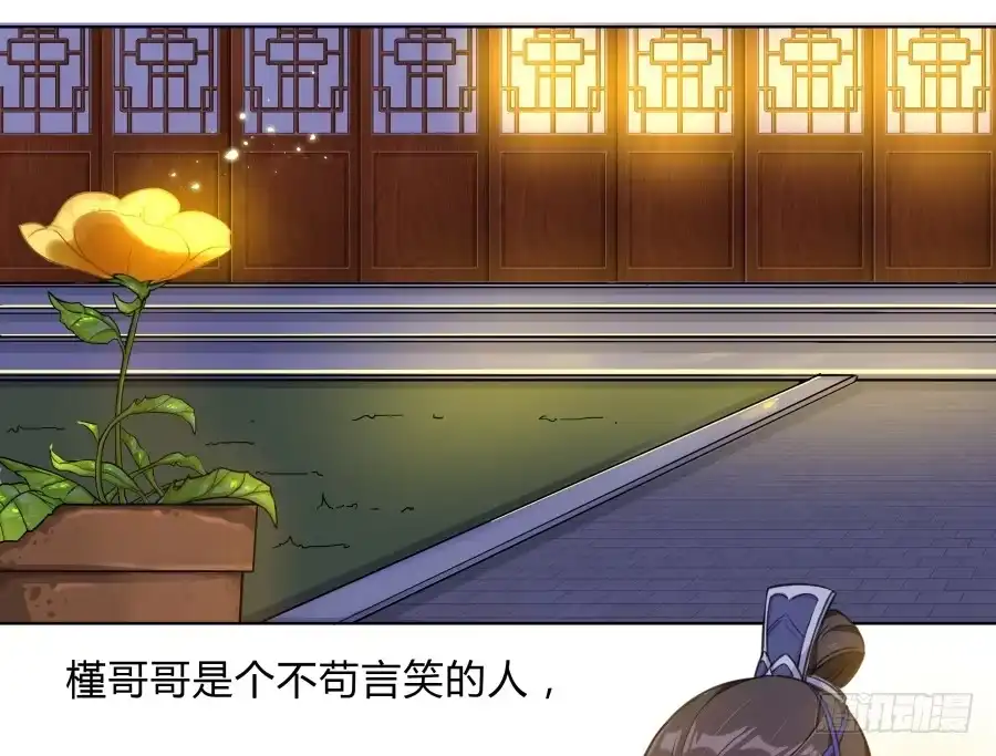 《茶楼浮生梦》066水落石出 第4页