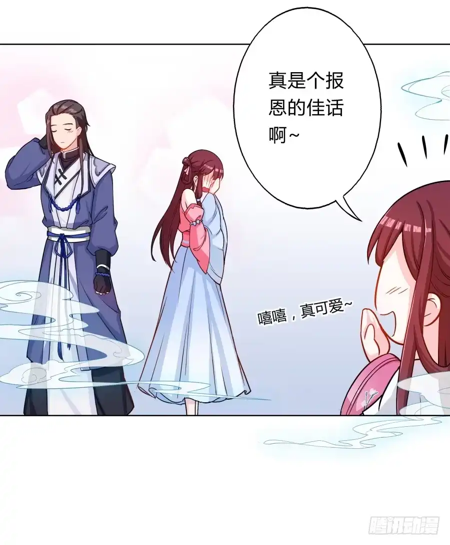 《茶楼浮生梦》066水落石出 第28页