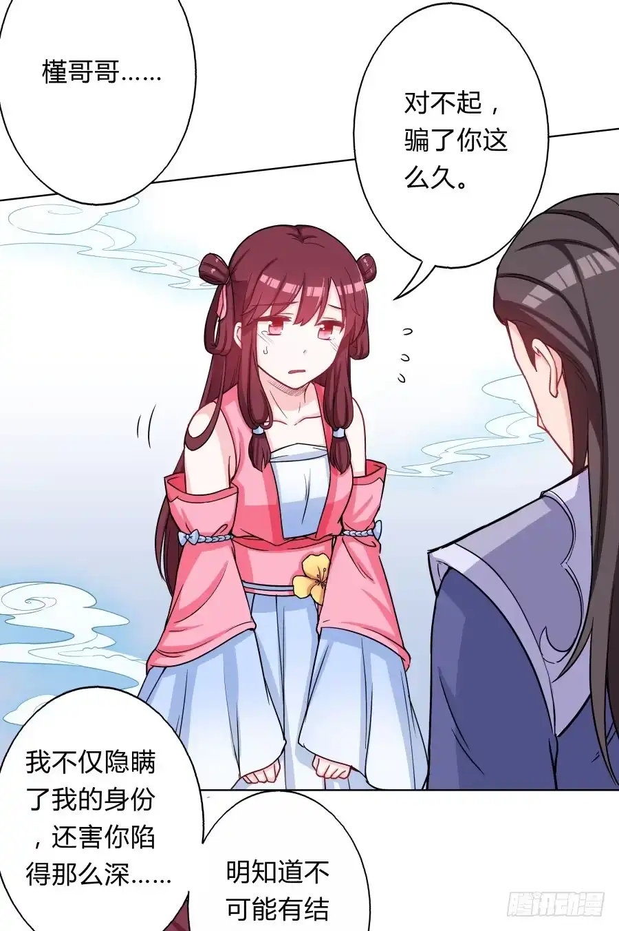 《茶楼浮生梦》067惊鸿一瞥 第29页