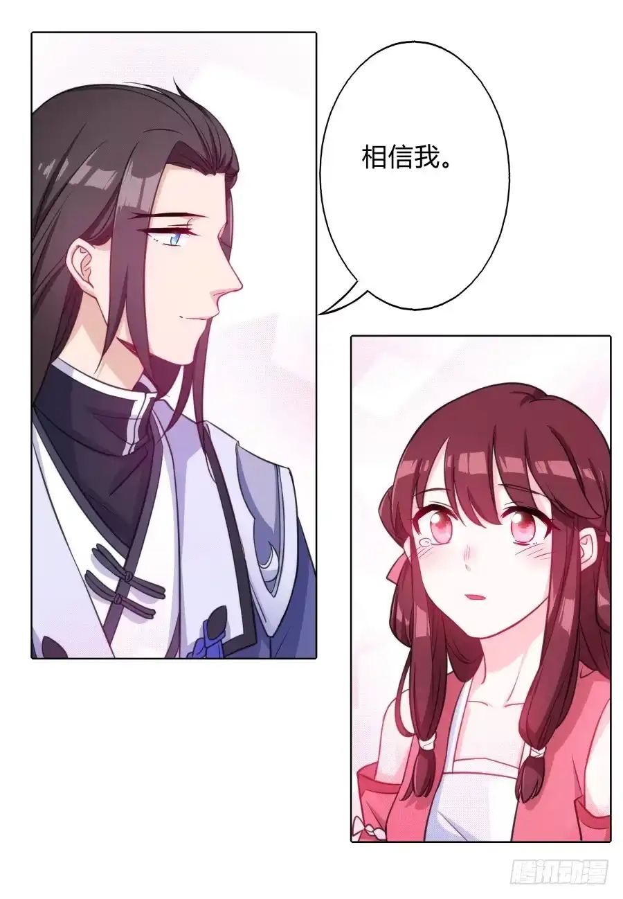 《茶楼浮生梦》067惊鸿一瞥 第42页