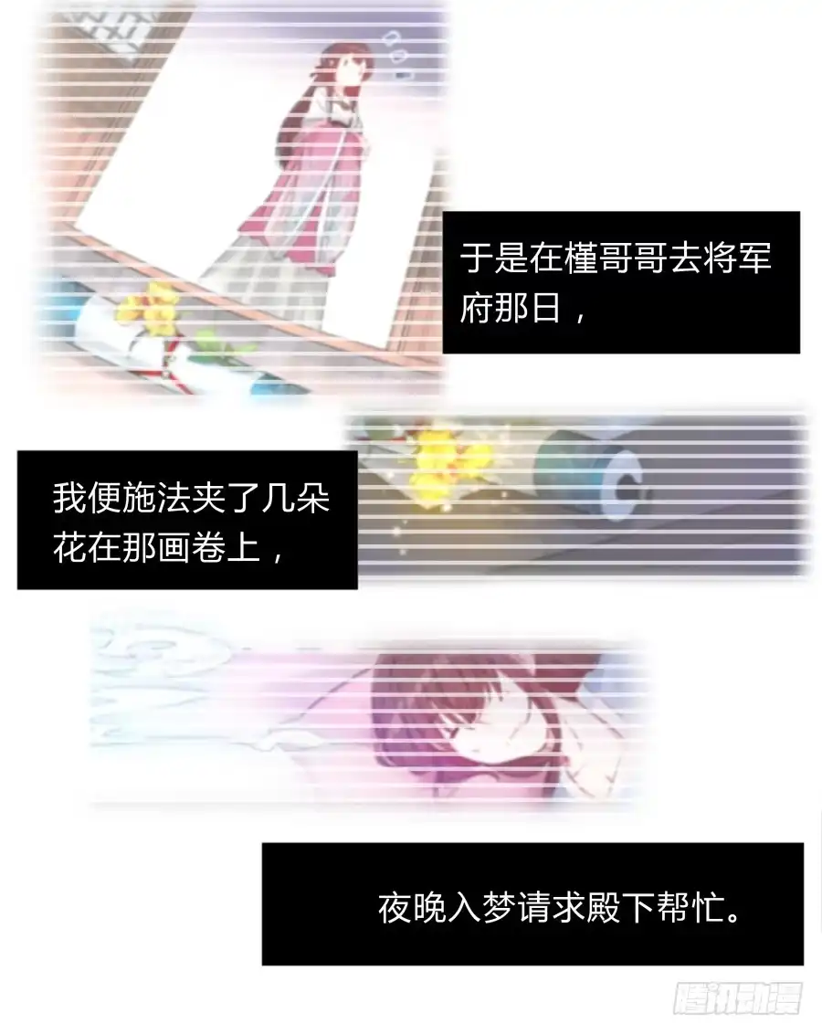 《茶楼浮生梦》067惊鸿一瞥 第17页