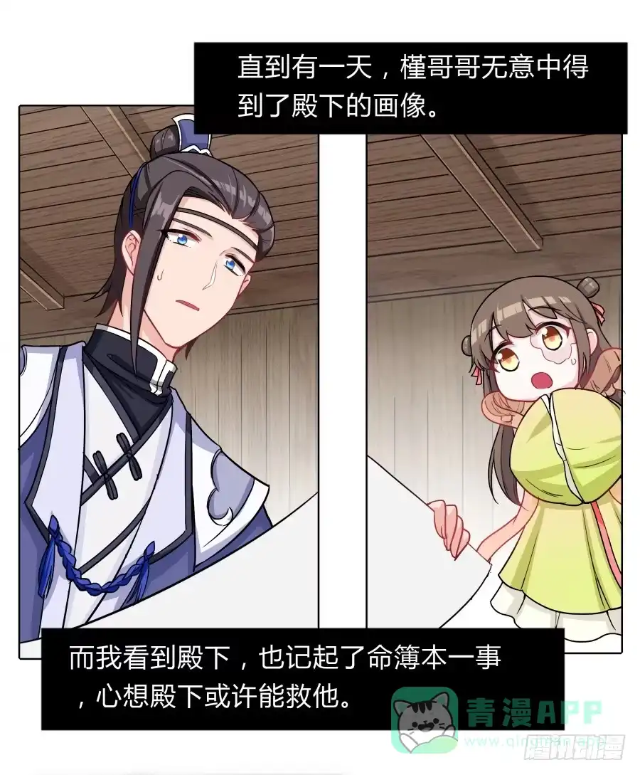 《茶楼浮生梦》067惊鸿一瞥 第16页