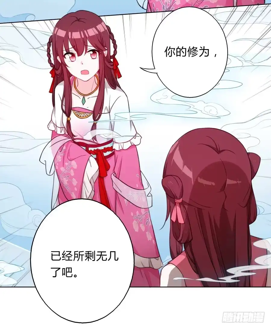 《茶楼浮生梦》067惊鸿一瞥 第3页