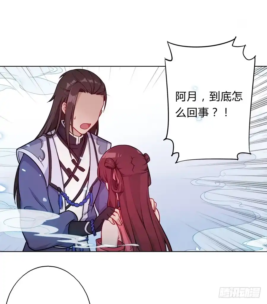 《茶楼浮生梦》067惊鸿一瞥 第5页
