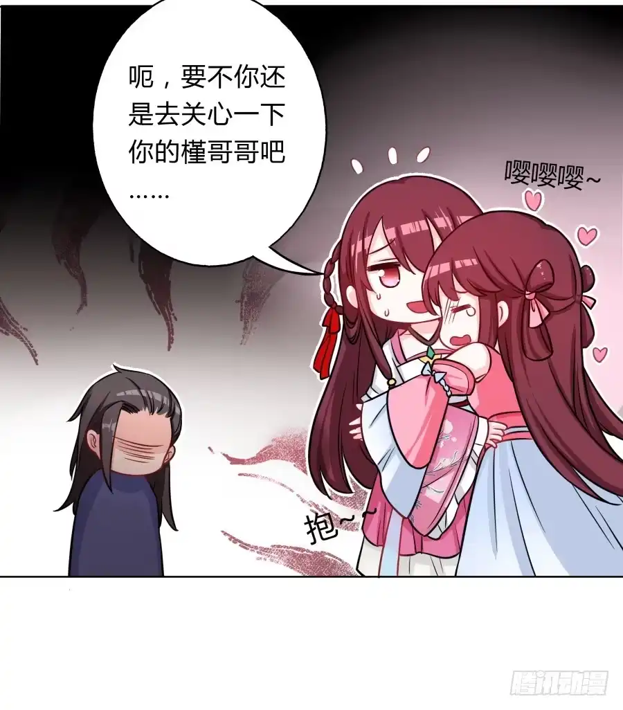 《茶楼浮生梦》067惊鸿一瞥 第27页