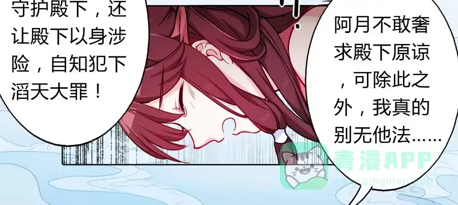 《茶楼浮生梦》067惊鸿一瞥 第21页