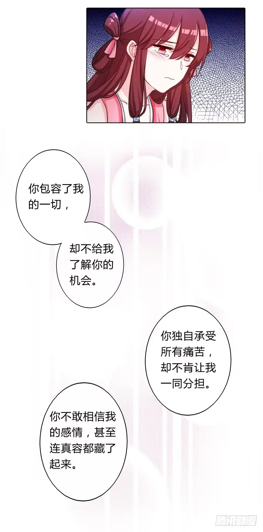 《茶楼浮生梦》067惊鸿一瞥 第33页