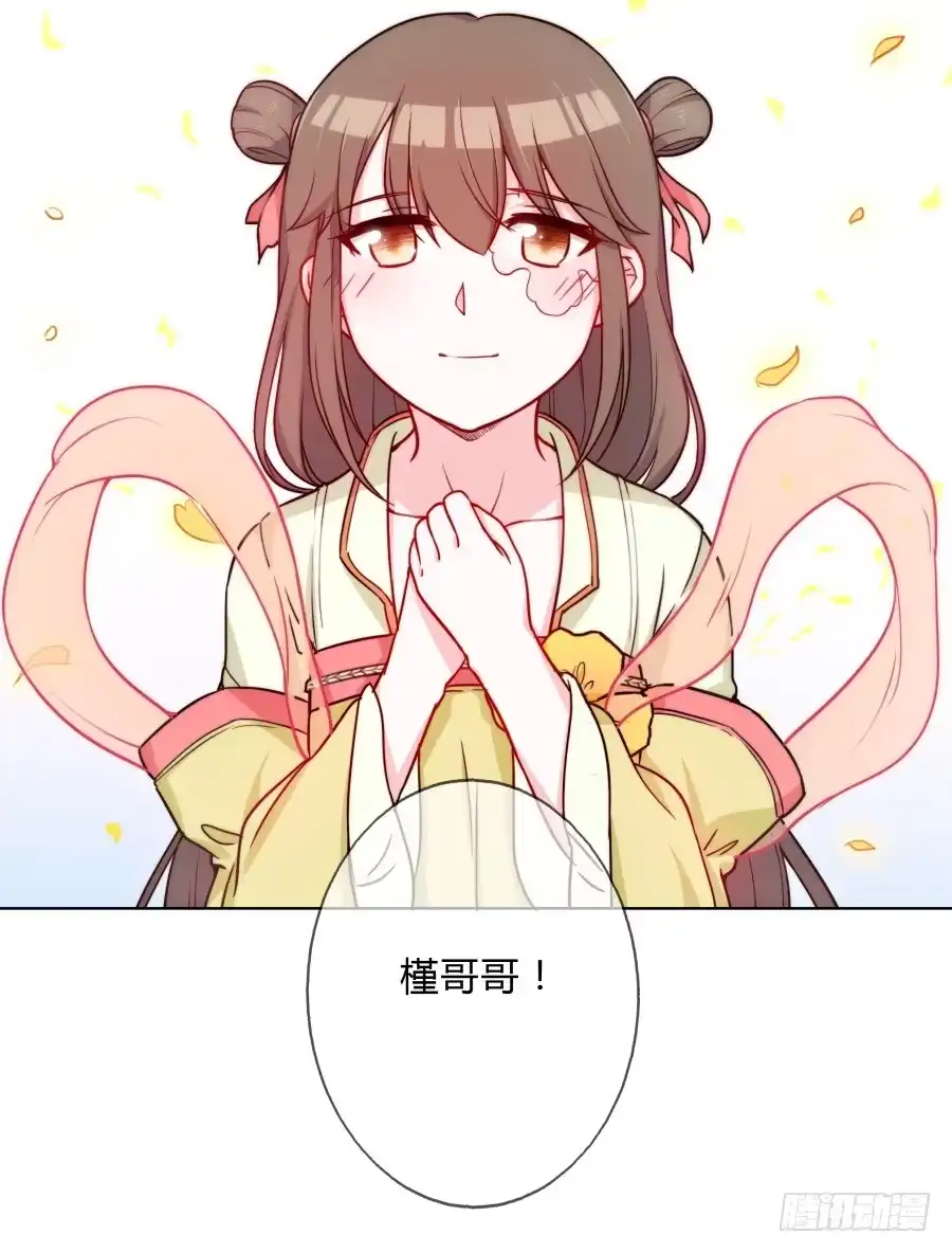 《茶楼浮生梦》067惊鸿一瞥 第50页