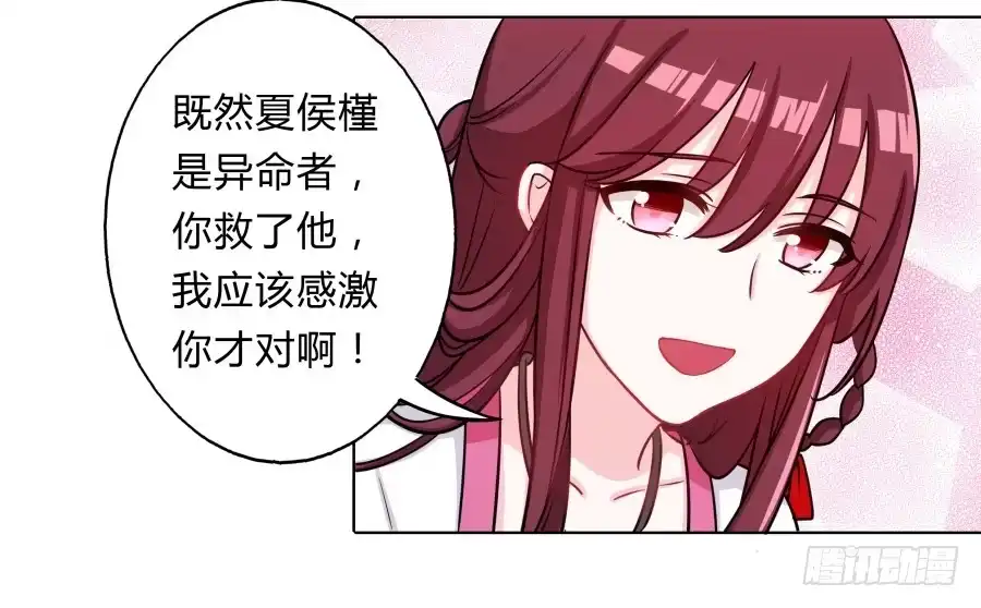 《茶楼浮生梦》067惊鸿一瞥 第24页