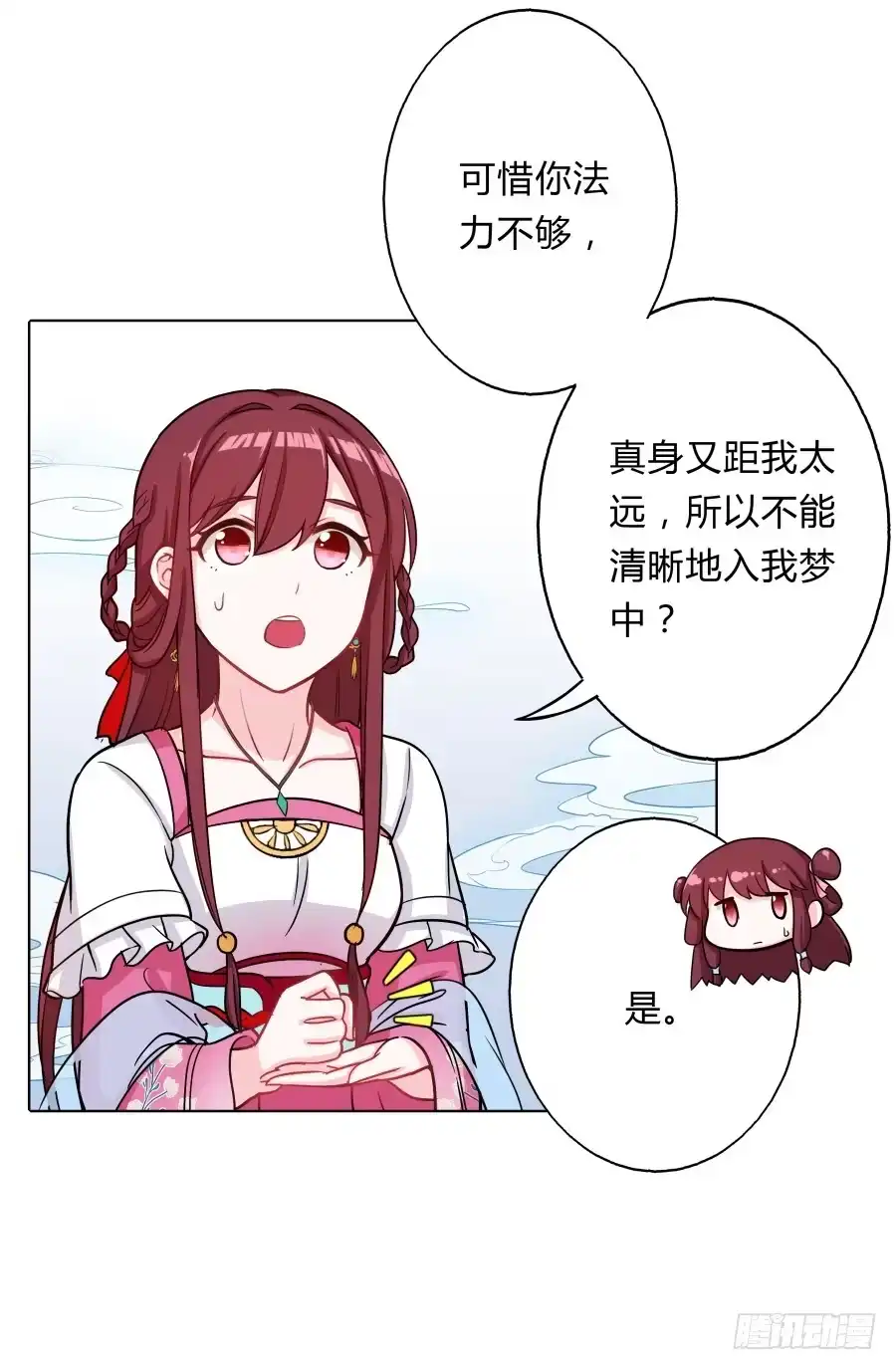 《茶楼浮生梦》067惊鸿一瞥 第18页