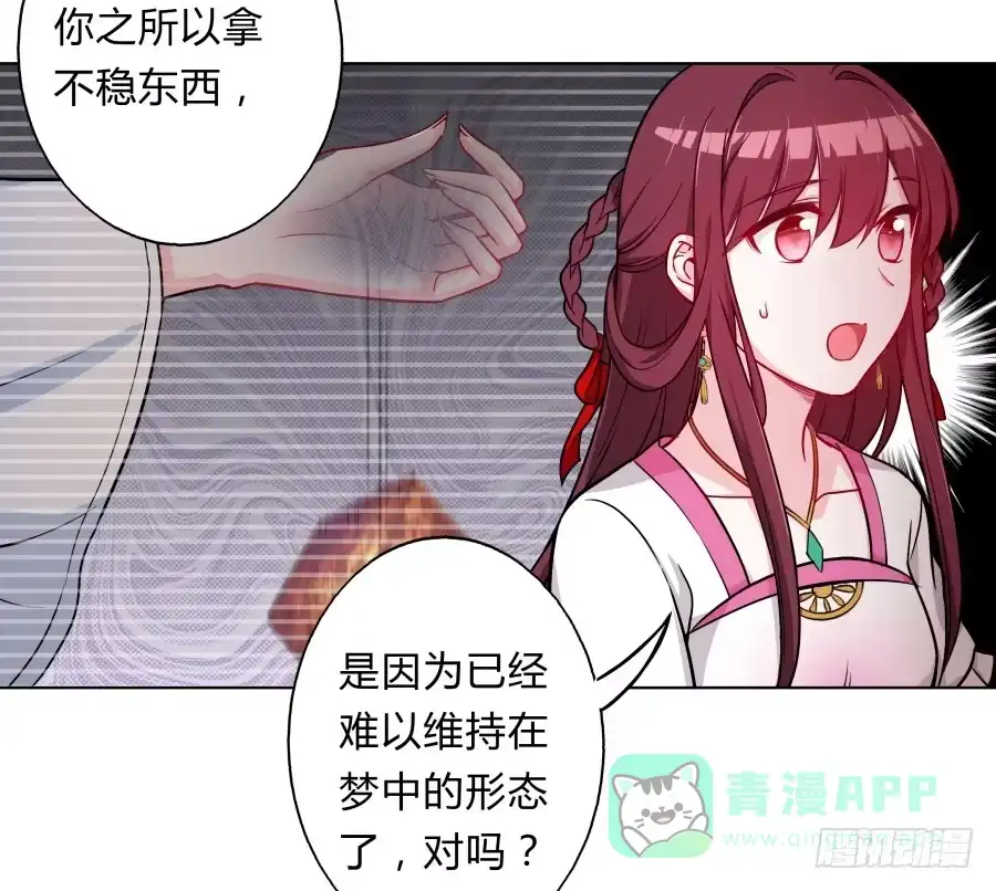 《茶楼浮生梦》067惊鸿一瞥 第6页