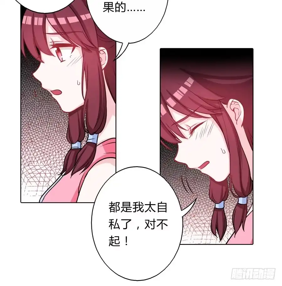 《茶楼浮生梦》067惊鸿一瞥 第30页