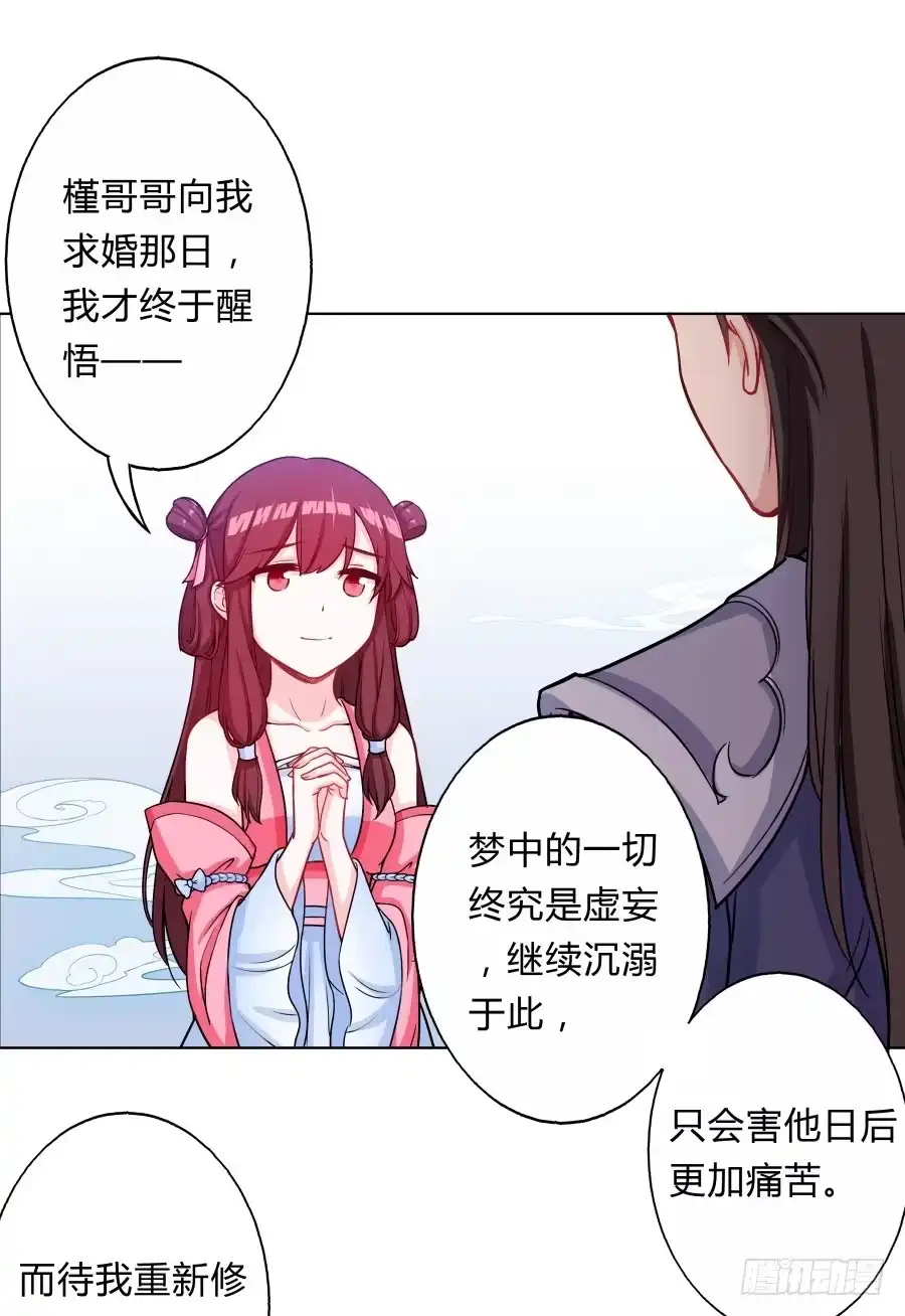 《茶楼浮生梦》067惊鸿一瞥 第10页