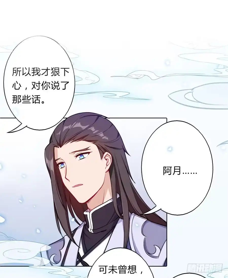 《茶楼浮生梦》067惊鸿一瞥 第13页