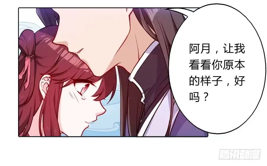 《茶楼浮生梦》067惊鸿一瞥 第38页